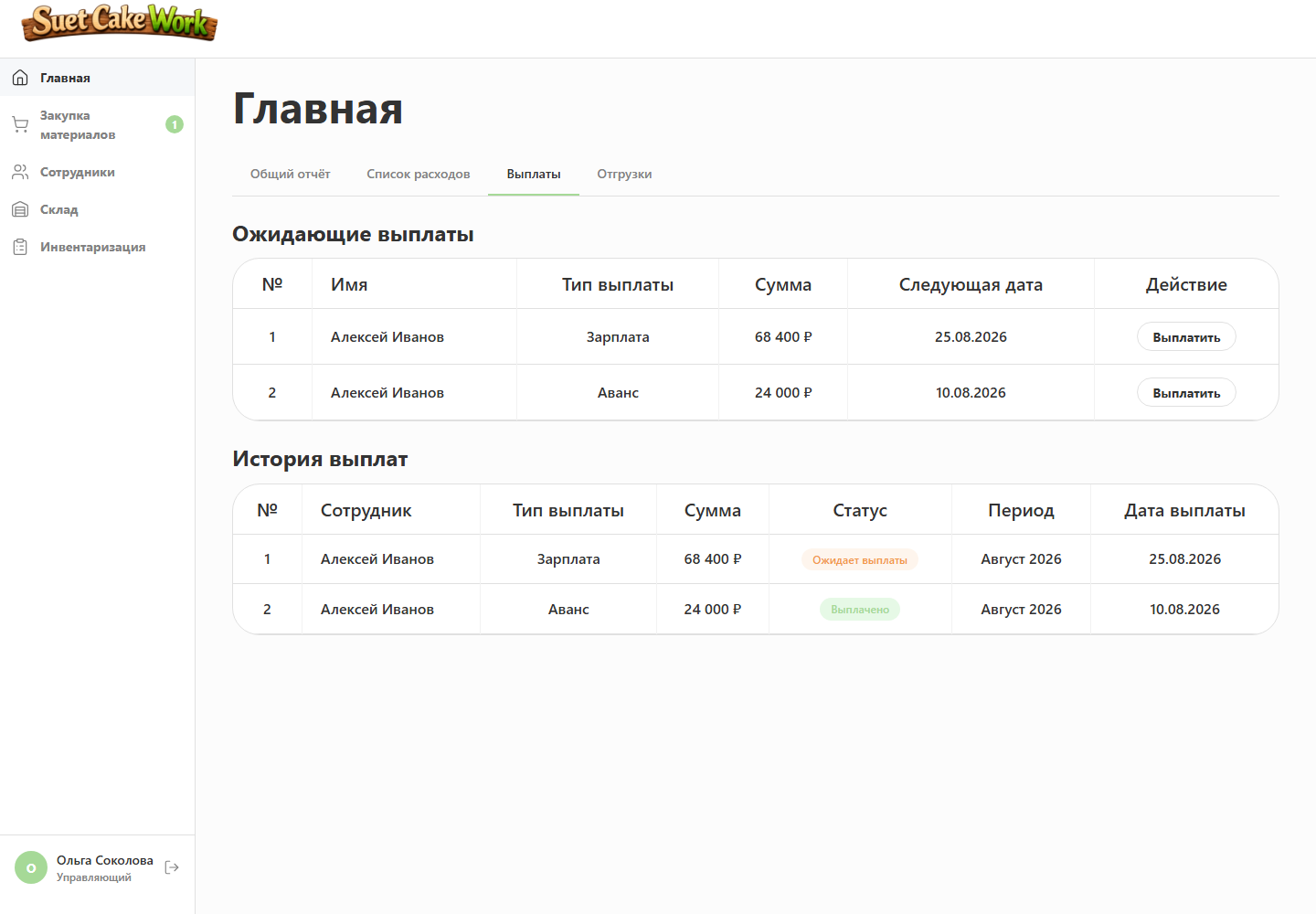 Payments