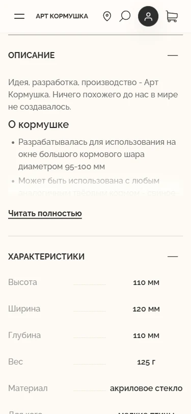 Product specifications — Mobile