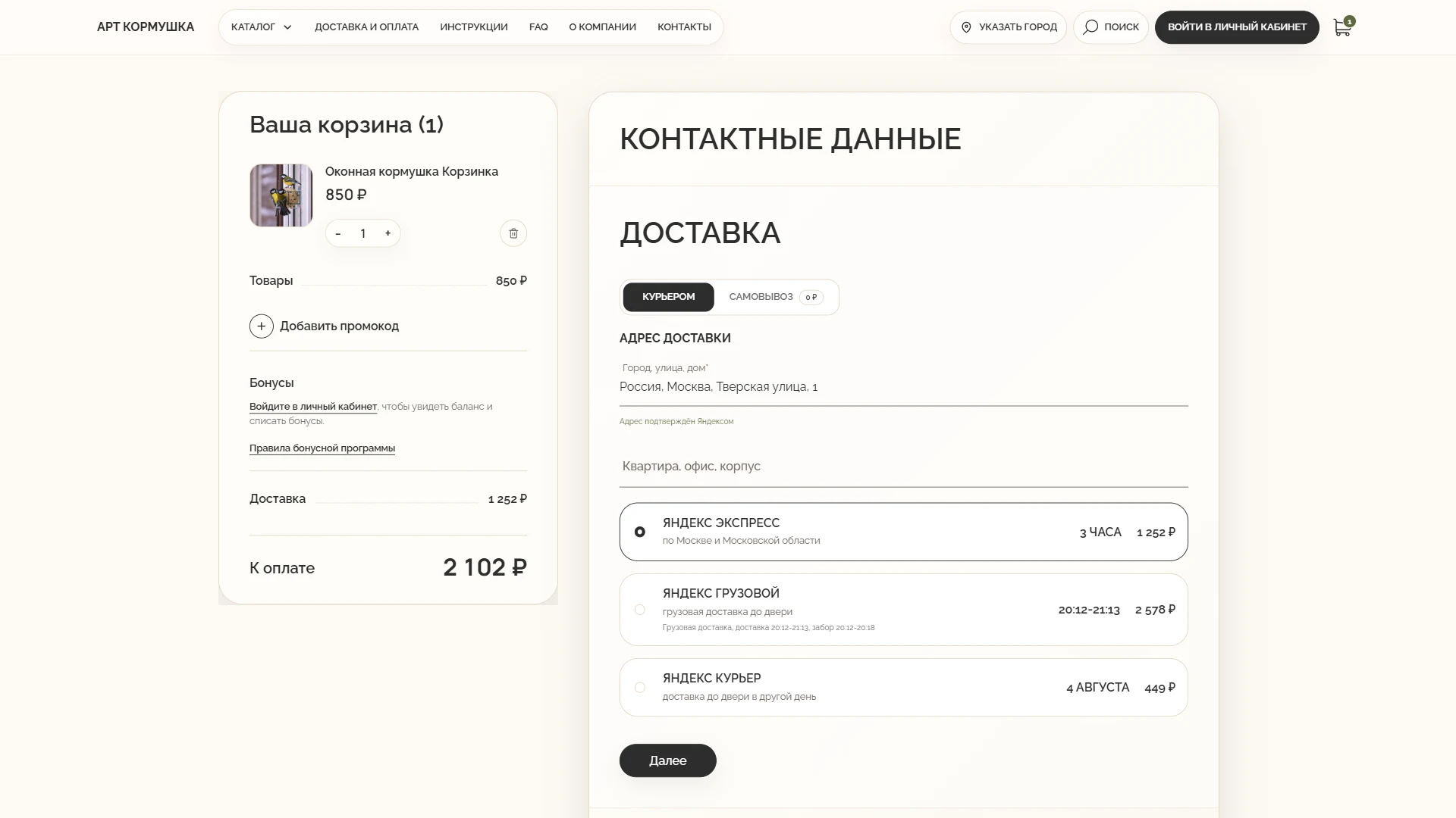 Cart and final total — Desktop
