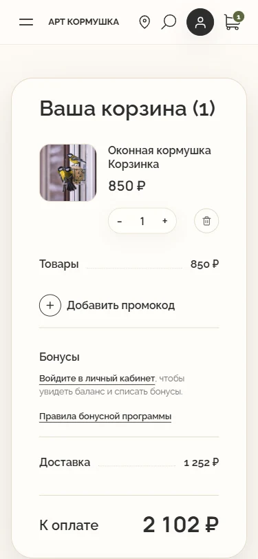 Cart and final total — Mobile