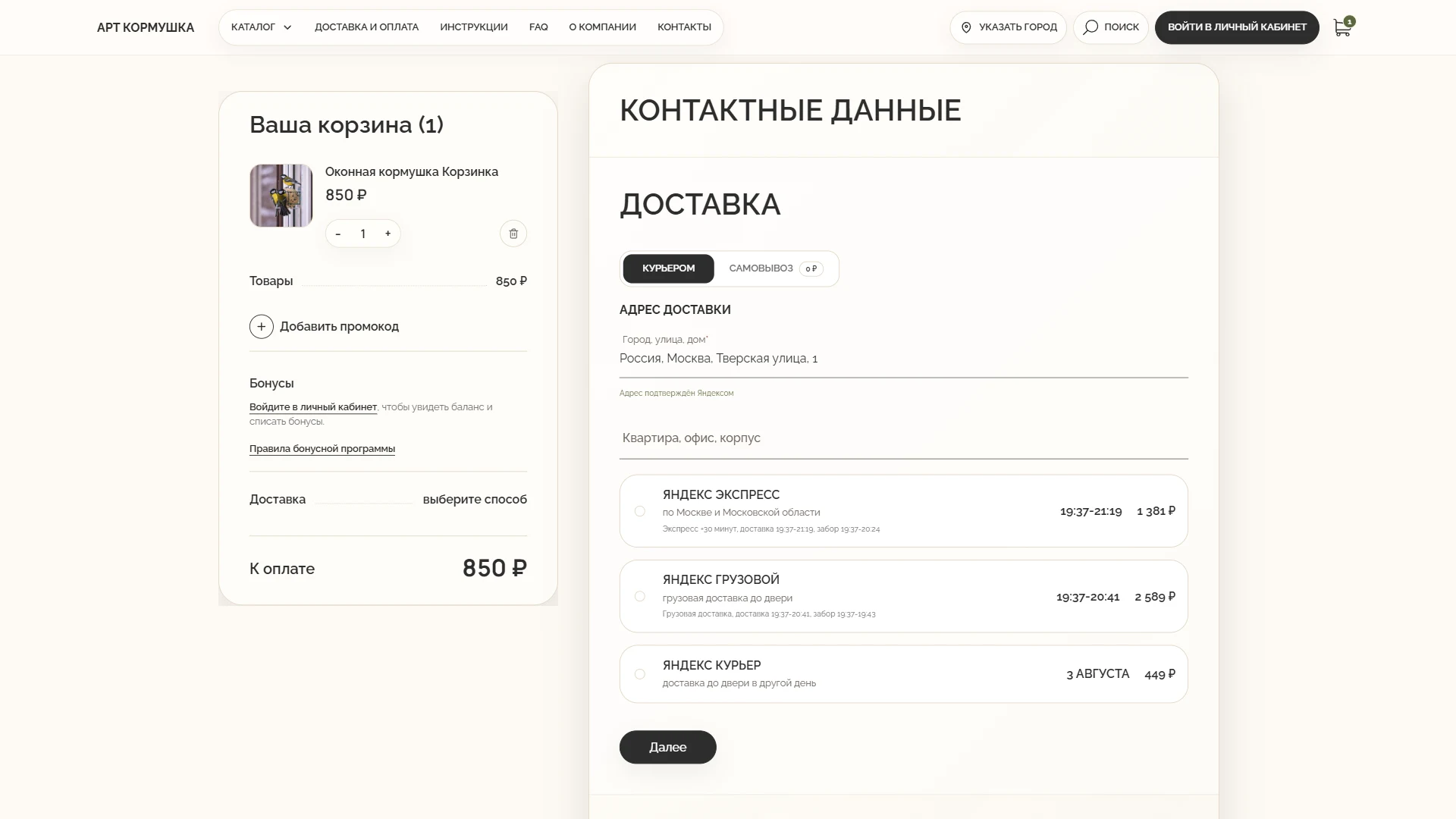 Available delivery methods — Desktop