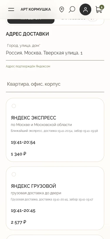 Available delivery methods — Mobile