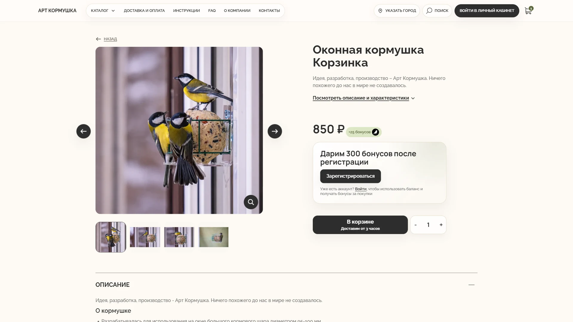 Delivery date on the product page — Desktop