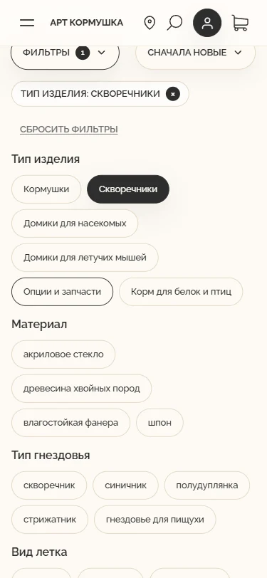 Product filtering — Mobile