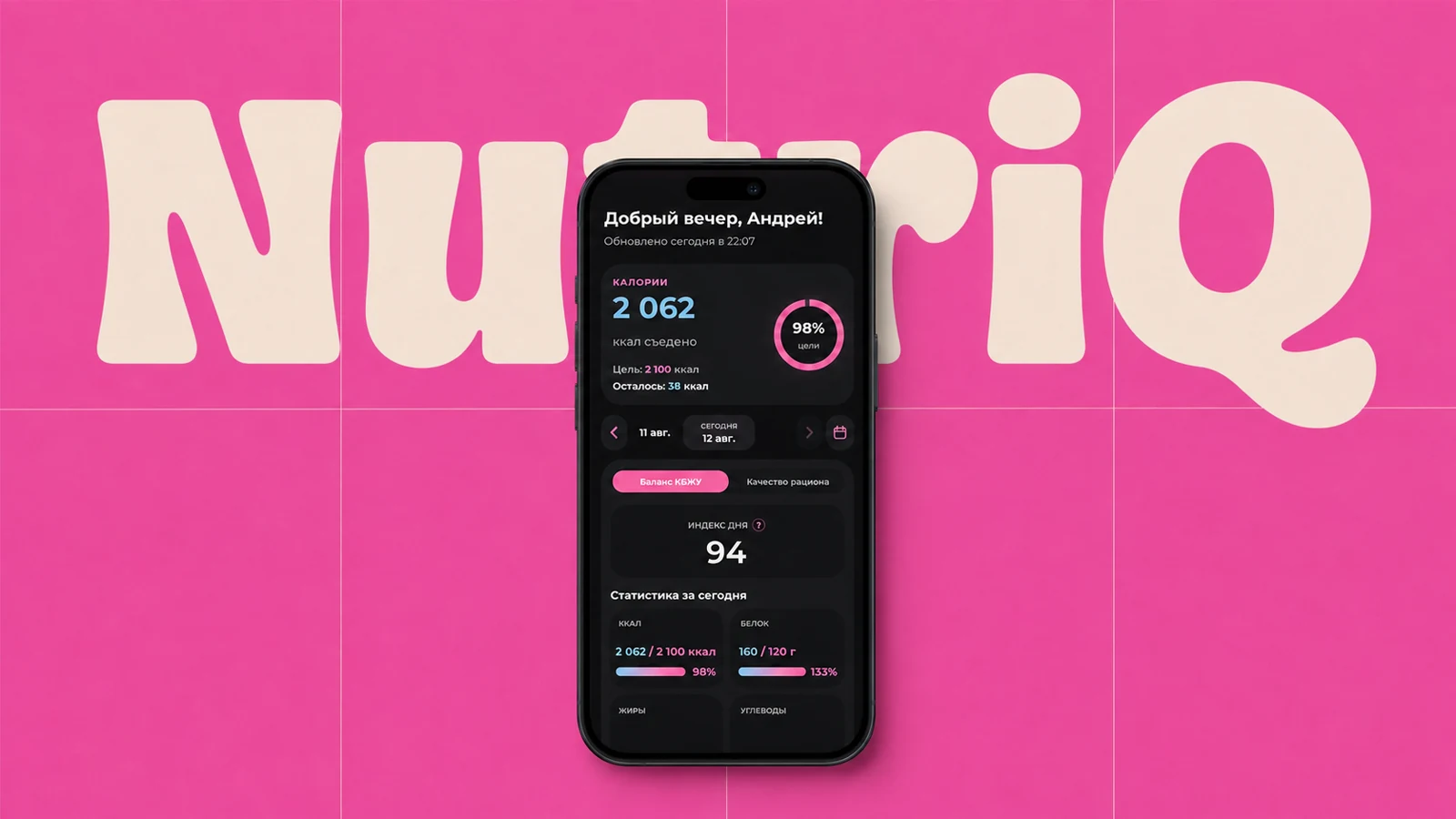 NUTRIQ