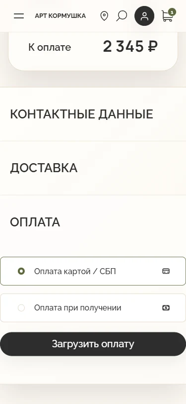 Payment method selection — Mobile