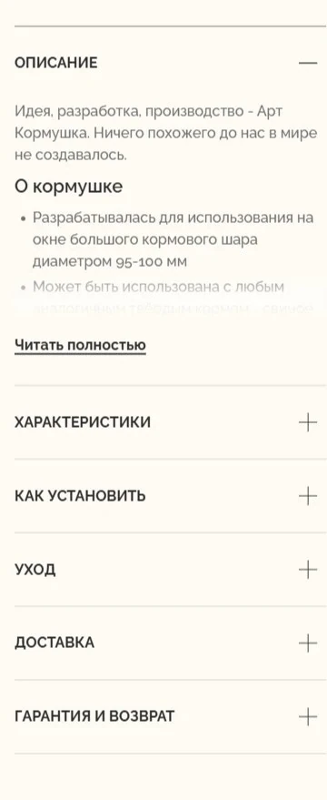 Product page — Mobile 2/3