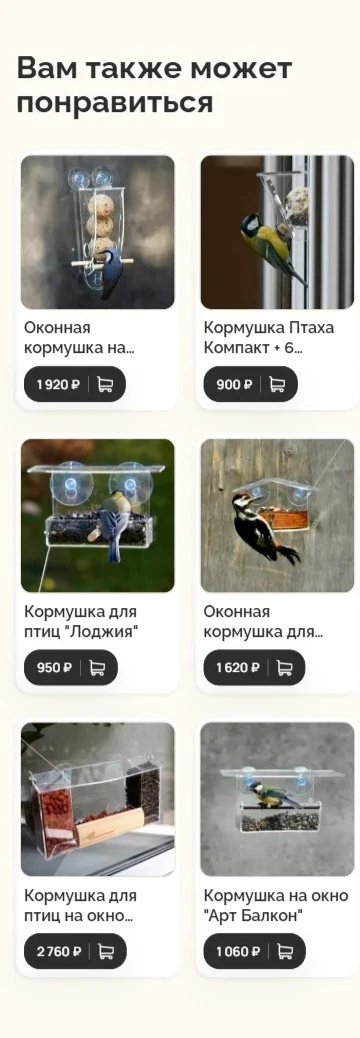 Product page — Mobile 3/3