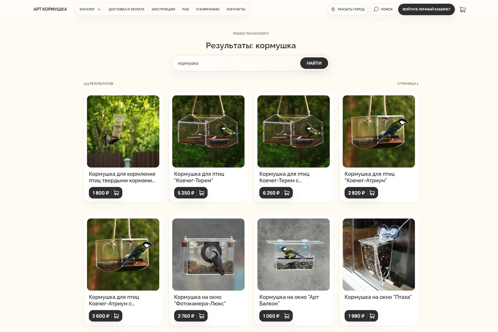 Catalogue search — Desktop
