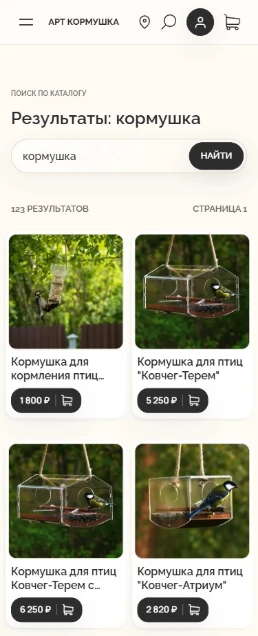 Catalogue search — Mobile